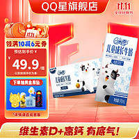 yili 伊利 QQ星0蔗糖儿童成长牛奶190ml*15盒