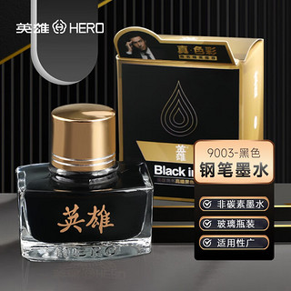 HERO 英雄 9003 非碳素染料型钢笔墨水 墨黑色 60ml