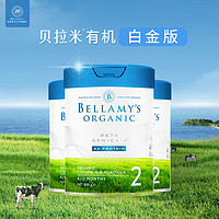 BELLAMY'S 贝拉米 Bellamy）白金版A2蛋白有机较大婴儿配方奶粉2段(6-12月)800g*3罐箱装