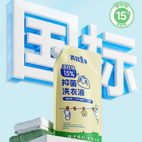 百亿补贴：青蛙王子 婴儿洗衣液国标级15%活性物抑菌草本专用新生婴幼儿宝宝