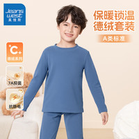 真维斯男童保暖内衣套装儿童德绒打底衫秋衣秋裤男孩睡衣大童秋冬童装 【圆领】牛仔蓝 130