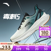 ANTA安踏毒刺5丨运动鞋男鞋缓震跑步鞋耐磨抓地回弹训练鞋 粗麻灰/木荷绿-13 7.5 （男40.5）
