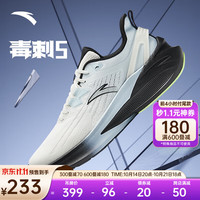 ANTA安踏毒刺5丨运动鞋男鞋缓震跑步鞋耐磨抓地回弹训练鞋 象牙白/幻景蓝-1 9.5 （男43）
