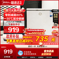 Midea 美的 100L复古冰柜家用小型冷柜商用负30℃深度冷冻冷藏两用冰箱