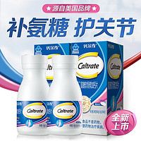 Caltrate 钙尔奇 氨糖 软骨素加钙片28*3盒（促销装）