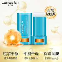 Longrich 隆力奇 蛇胶原滋润护足棒脚后跟防干裂老茧软化角质