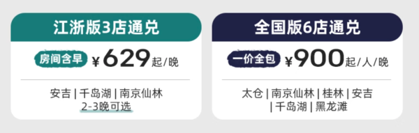 主打不加价!史无前例的卷!2024年飞猪双11爆款清单