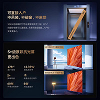 SKYWORTH 创维 90A5D 90英寸4K高刷120Hz高清家用平板电视