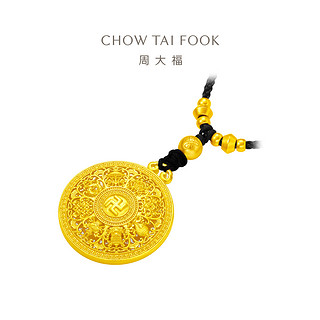 CHOW TAI FOOK 周大福 藏蕴传承八宝罗盘黄金吊坠 足金 工费2180元 F227812