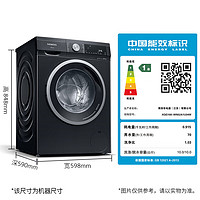 SIEMENS 西门子 iQ300系列 XQG100-WN52A1U24W 洗烘一体机 10kg 曜石黑