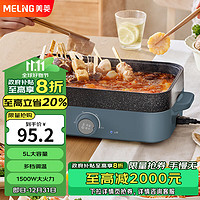 MELING 美菱 MeiLing）电火锅烤鱼专用锅电炒锅家用大容量刷烤煎一体多功能锅多用途锅MT-DC5067