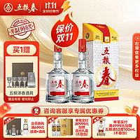 五粮春 经典浓香型白酒 50度 500mL*2瓶