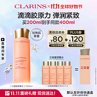 PLUS会员：CLARINS 娇韵诗 焕颜紧致精华水 200ml（赠 同款50ml*4）