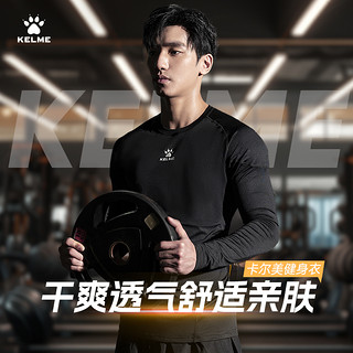 KELME 卡尔美 男款紧身衣 K15Z705