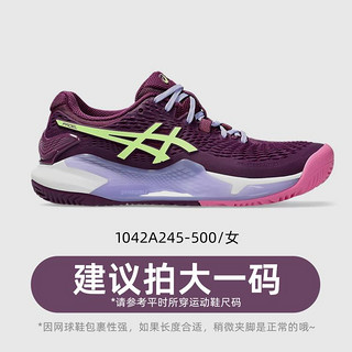 asics TiGER 24新款RESOLUTION 9女士专业匹克球板式网球鞋R9