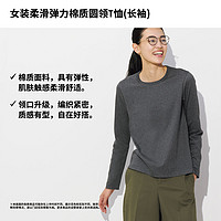 UNIQLO 优衣库 女士长袖T恤 UQ470123