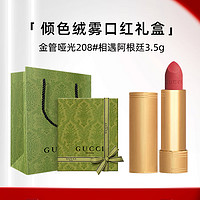 GUCCI 古驰 口红金管哑光505唇膏208小碎花25口红套装礼盒送人七夕情人节礼物 金管丨哑光208#相遇阿根廷