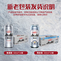 Asahi 朝日啤酒 朝日 超爽啤酒 500ml*24罐