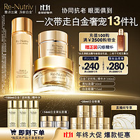 ESTEE LAUDER 雅诗兰黛 白金淡纹护肤品套装（白金水200ml+白金眼霜15ml+黑钻面霜 30ml）