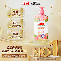 88VIP：Liby 立白 APG 白桃洗洁精 1kg*2瓶装 家用级 食品a类 果味清香 去异味 去重油