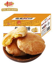 千丝 葱香咸味酥饼 200g送200g