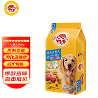 Pedigree 宝路 宠物狗粮成犬全价粮金毛拉布拉多萨摩耶牛肉味1.8kg