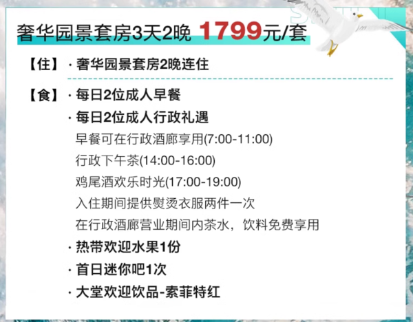 主打不加价!史无前例的卷!2024年飞猪双11爆款清单
