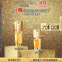 PLUS会员：GUERLAIN 娇兰 帝皇蜂姿双效修护精华露 30ml（赠 双效眼精华20ml）