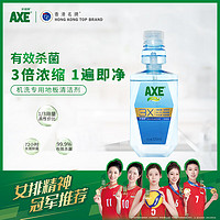 AXE 斧头 Plus+ 机洗专用地板清洁剂 320ml 木板瓷砖去污垢有效杀菌99.9%