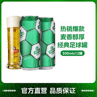 TSINGTAO 青岛啤酒 经典10度足球罐500ml整箱装多规格可选