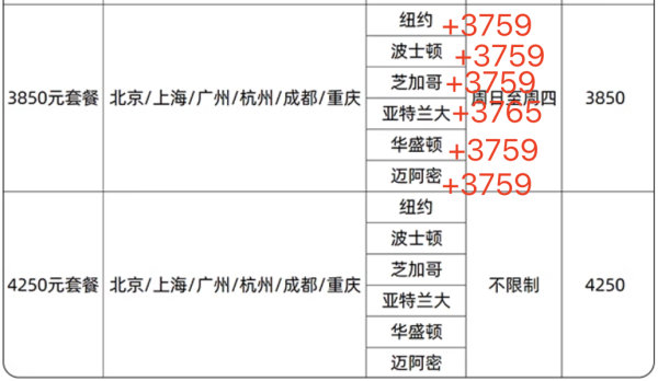一大波补货！2024飞猪双11机票交通篇