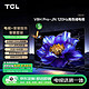 TCL 75V8H Pro-JN 75英寸 120Hz高色域电视 V8H Pro-JN+安装服务含挂架