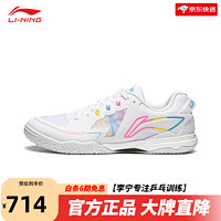 LI-NING 李宁 乒乓球鞋  麒麟3.0 白&荧光耀粉 36   220MM