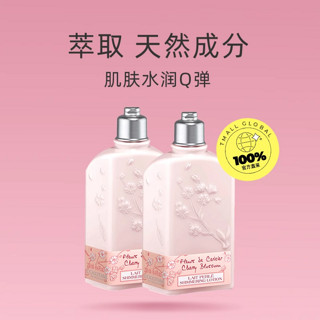 欧舒丹樱花身体乳保湿滋润乳液250ml*2保湿易吸收