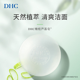 DHC 蝶翠诗 橄榄芦荟皂