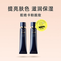 cle de peau BEAUTE 肌肤之钥 CPB隔离霜妆前双支装37ml*2支