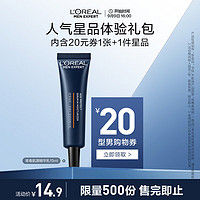 移动端、京东百亿补贴：L'OREAL PARIS 欧莱雅男士青春肌源精华乳淡纹紧致保湿乳液体验装15ml