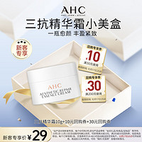 AHC 爱和纯 愈颜修护精华霜10g