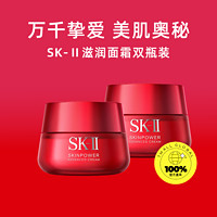 SK-II 修护精华霜大红瓶面霜 80g*2