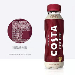 COSTA COFFEE 咖世家咖啡 Costa 咖世家 醇正拿铁300ml*15瓶