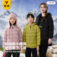 雅鹿儿童轻薄羽绒服男女童冬季洋气保暖宽松中大童亲子装外套