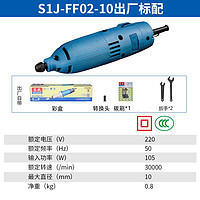 Dongcheng 东成 S1J-FF02-10 电磨机 105W 颜色分类