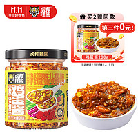 TIGER BANG 虎邦 辣酱 东北大酱鸡蛋酱200g 拌面拌饭酱即食速食饭包小菜蘸酱调味酱 东北鸡蛋酱200g