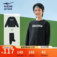 鸿星尔克(ERKE)儿童套装长袖套装宽松卫衣+长裤套装男童女童针织套装 正黑+正黑 130cm
