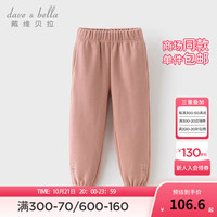 戴维贝拉(DAVE&BELLA)中大童长裤女童运动休闲裤2024冬季儿童束脚裤加绒小女孩裤子 粉色 110cm(身高100-110cm)