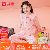 芬腾睡衣女童【软糯纯棉】秋季木耳花边娃娃领粉色卡通长袖家居服套装 粉色 150cm