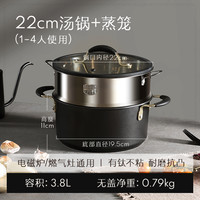 卡罗特钛蒸锅家用2024蒸煮炖一体不粘小汤锅电磁炉燃气灶 22 【22CM蒸锅-带盖】含钛 蒸煮一体
