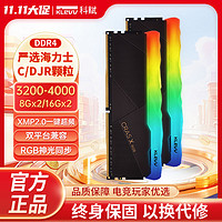 KLEVV 科赋 炎龙x3600 ddr4电竞内存条台式机电脑16gx2海力士颗粒32g稳定