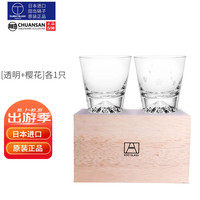 川三 Kawasaki 川三 富士山威士忌酒杯 无铅水晶杯 270ml (透明1+樱花1)