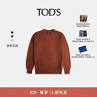 TOD'S【肖战同款】TOD'S2024秋冬羊绒混纺圆领套头衫针织衫 红褐色 XXL